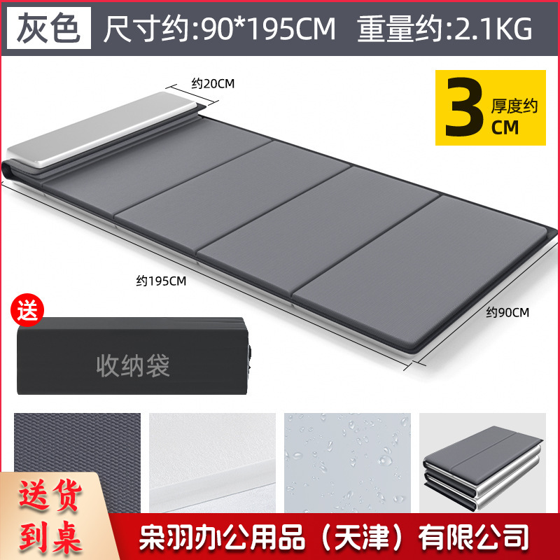 办公室午休折叠垫子睡觉睡垫单人便携打地铺户外家用防潮午睡地垫（宽90厚10MM【灰色+收纳袋】）