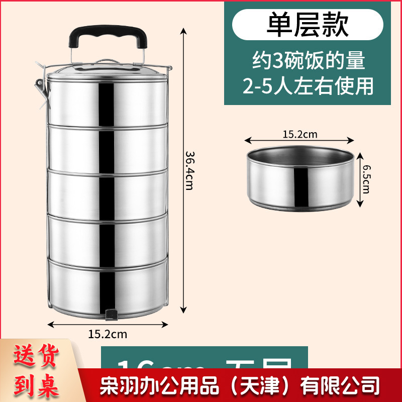 厂家批发户外加厚大容量提锅可加热手提便当盒学生不锈钢多层饭盒（18cm电木柄【二层】）