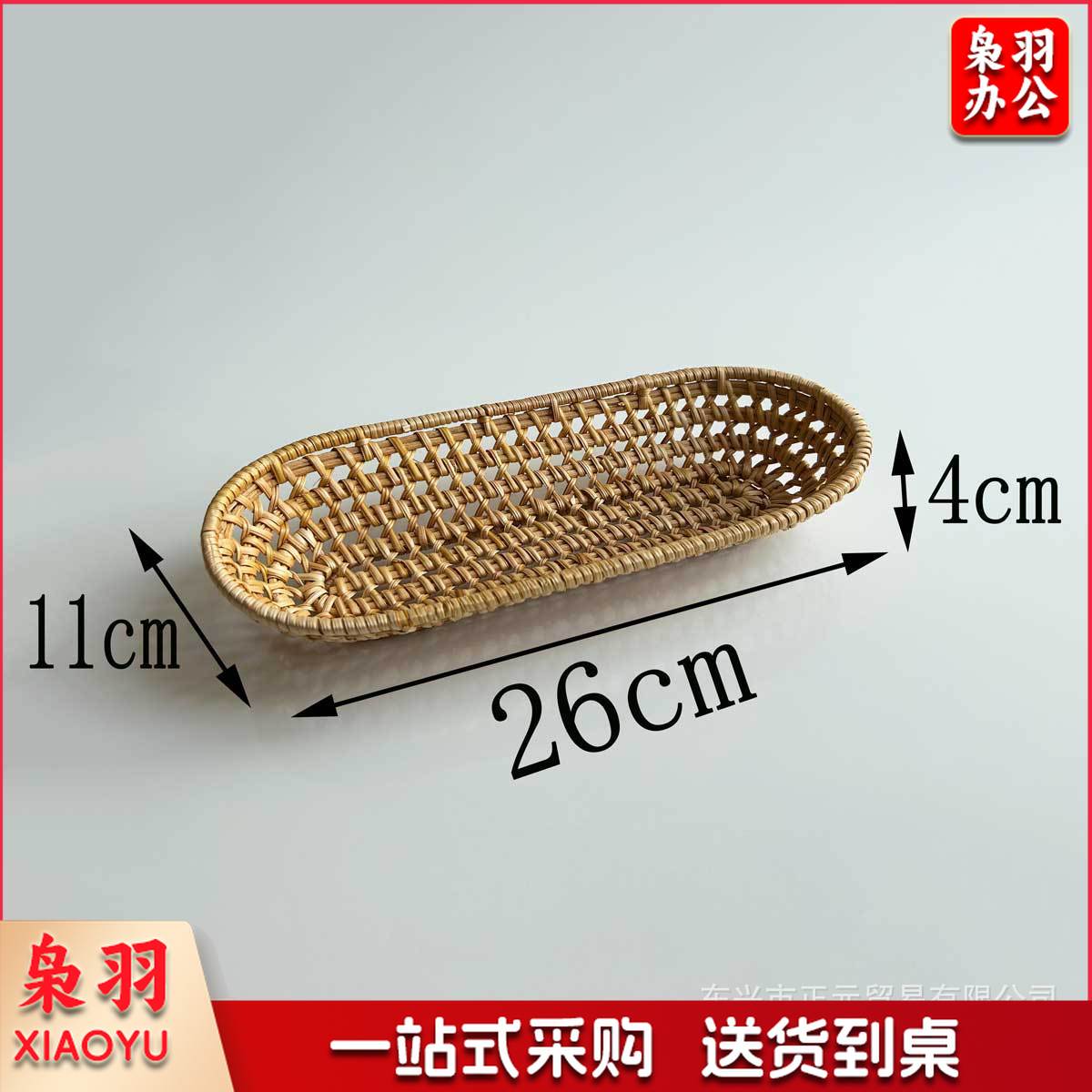 批发越南秋藤编织收纳篮茶漏篮子水果盘镂空篮家用编织小托盘（长形——镂篮二件套(小+大））