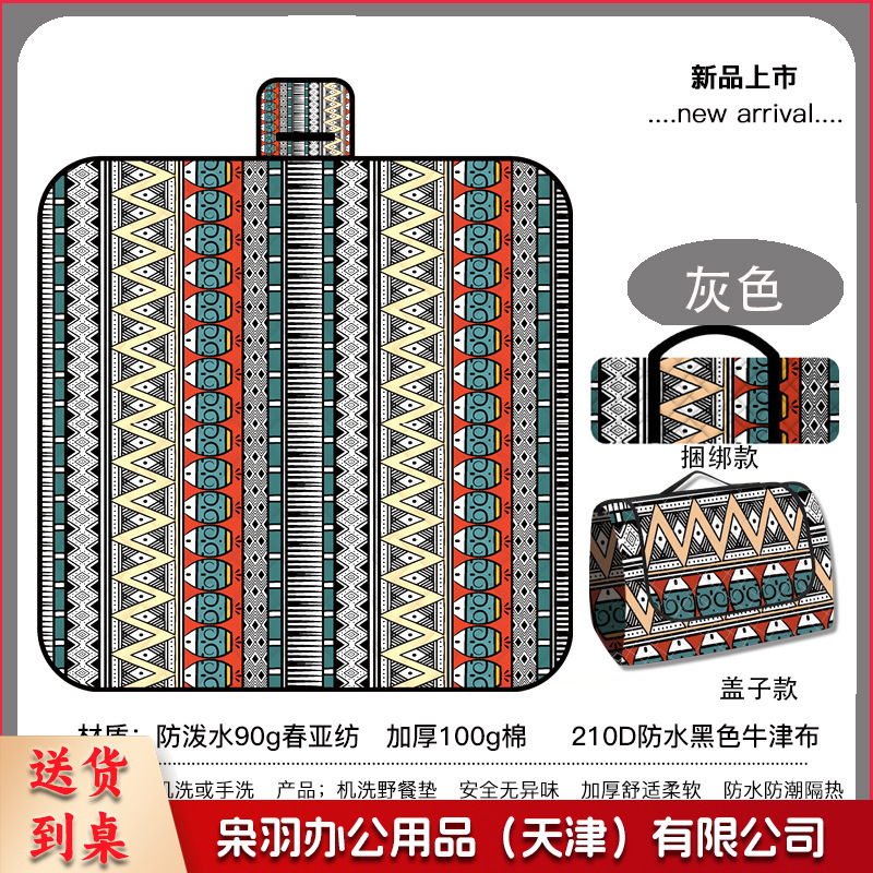 飞行棋野餐垫外出春游亲子朋友互动便携户外加厚牛津大号布防潮垫(200x200盖子款