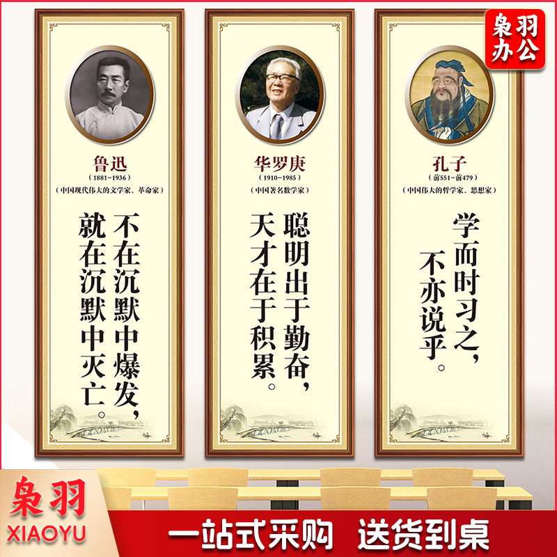 中小学班级教室辅导班名人名言名警句语录励志标语海报挂画墙贴纸大号（宽40×高120厘米）款式联系客服备注