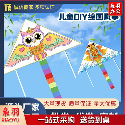 手绘风筝手工diy材料包绘画涂鸦儿童卡通玩具春季户外出游活动（填色风筝【0.8m】-仅风筝）