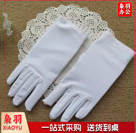 礼仪白手套