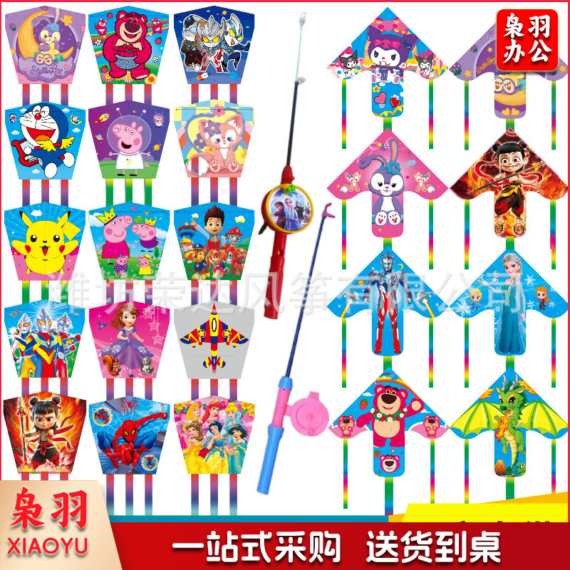 儿童伸缩鱼竿风筝手持塑料卡通风筝亲子户外校园春游玩具带线（方片风筝+彩色鱼竿+50米线（图案混发））