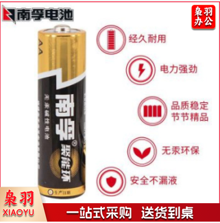 南孚(NANFU)7号电池 七号碱性  适用玩具血糖仪挂钟鼠标键盘遥控器等
