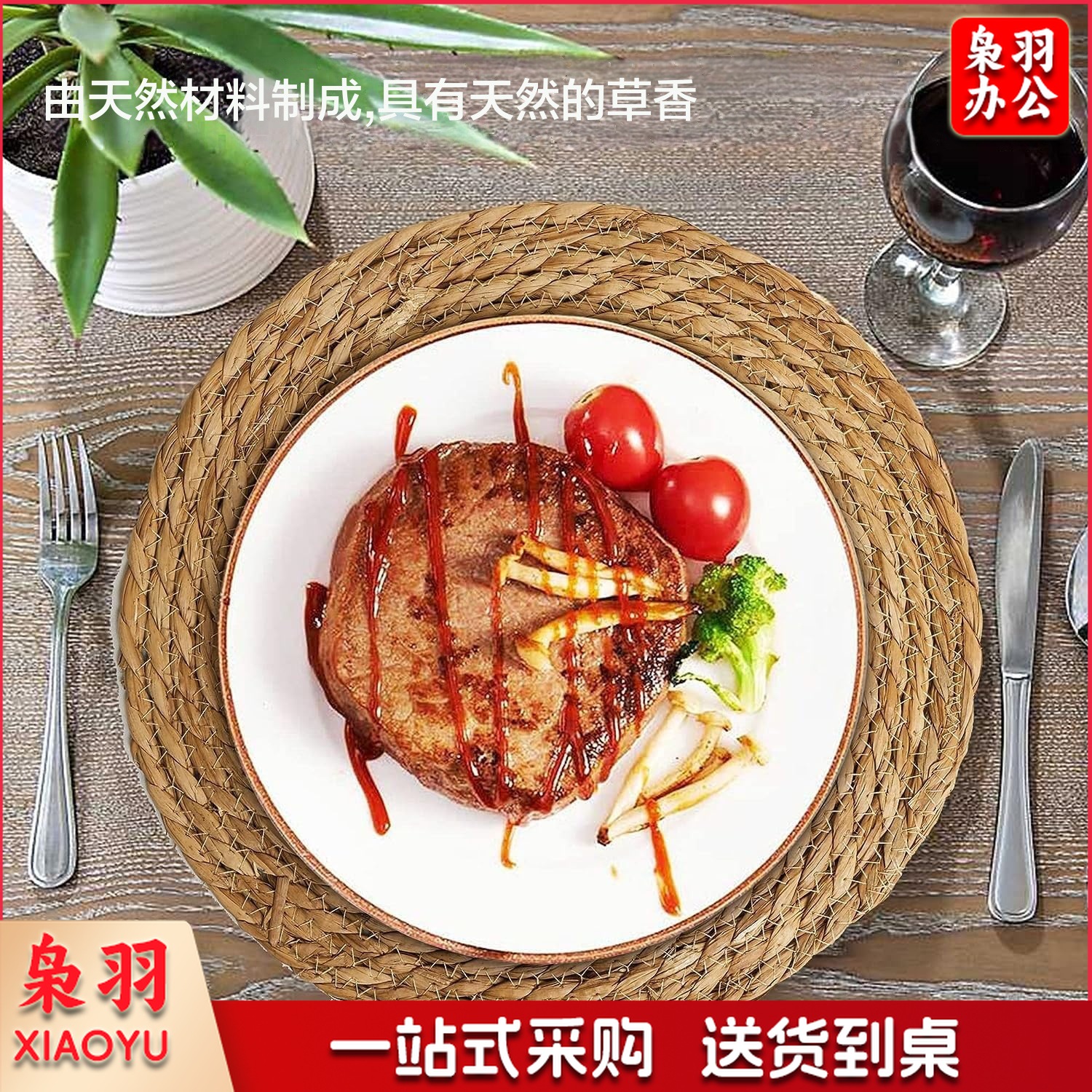 蒲草草编餐垫隔热垫杯垫碗垫波西米亚藤制餐垫天然手工编织西餐垫（38cm）