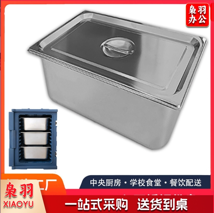 保温箱大容量户外食品外卖箱饭堂餐饮食品配送滚塑保温运输箱冷冻（15cm1/1不锈钢份盘