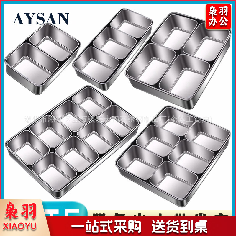 不锈钢调味盒商用日式收纳调料盒家用长方形八格拉米苏带盖留样盒（二格）