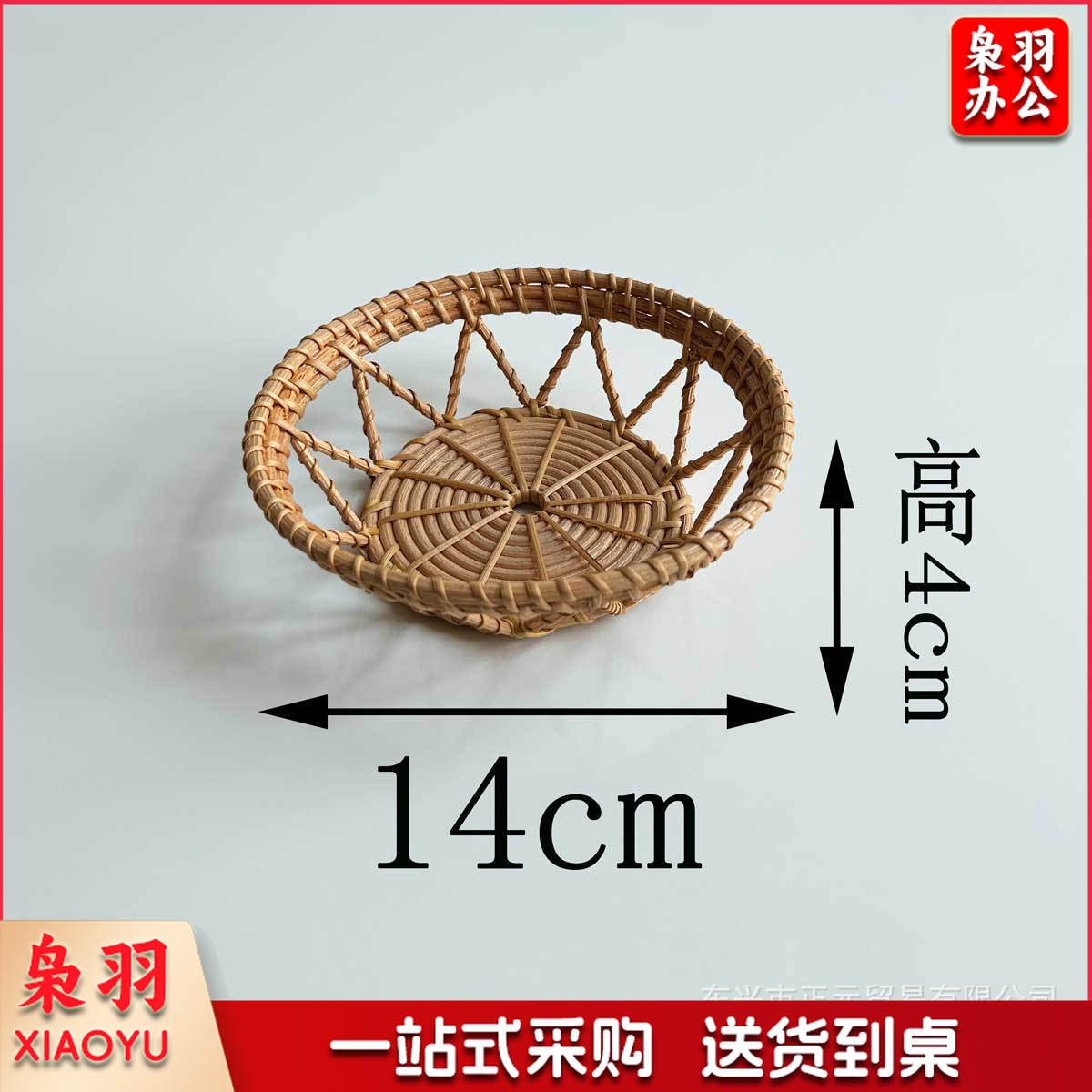 批发越南秋藤编织收纳篮茶漏篮子水果盘镂空篮家用编织小托盘（圆形五角星13.5*7*2.5cm）
