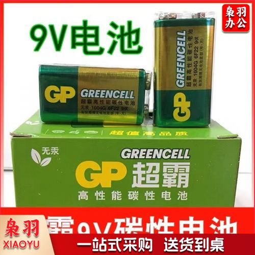 超霸电池9V