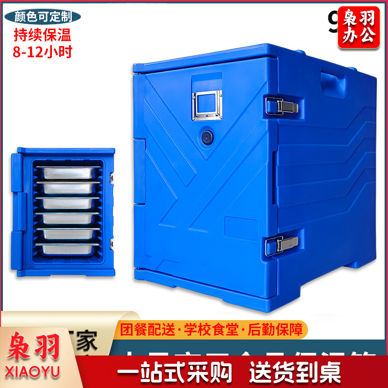 保温箱大容量户外食品外卖箱饭堂餐饮食品配送滚塑保温运输箱冷冻（90升大轮立式保温箱空箱