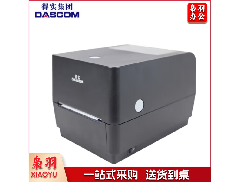 得实（Dascom） 得实TL-206 打印宽度104mm不干胶 标签 条码 快递面单 热敏打印机 电子面单打印机 快递单打印机