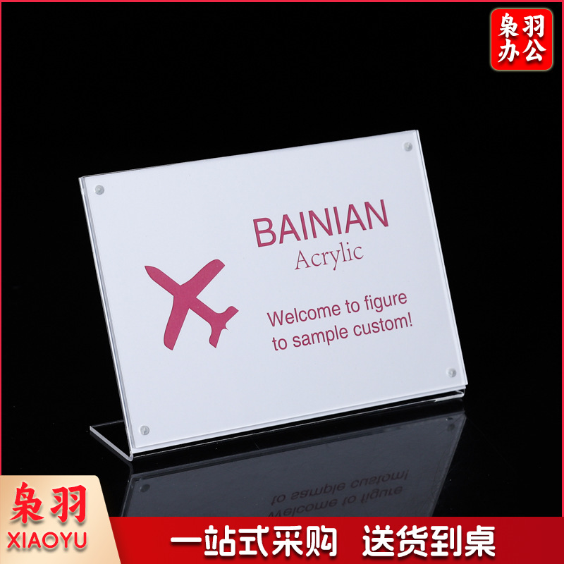 新款加厚L型亚克力强磁台卡有机玻璃架广告牌菜单标价桌牌（A5(横)210*148）