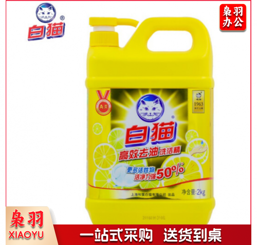 白猫 高效去油洗洁精2kg
