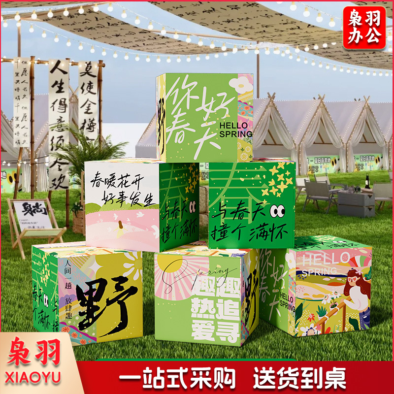 拍照道具春天氛围装饰KT立牌商场布置幼儿园户外春游仪式网红拍照挂布条幅（春天纸盒6个）