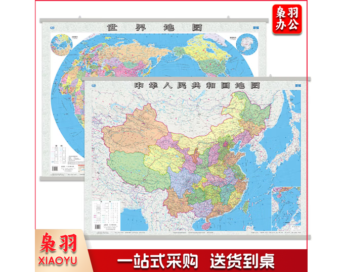 2024年 中国地图挂图+世界地图挂图