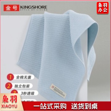 金号毛巾家纺 灭菌毛巾A类纯棉毛巾无菌毛巾单条装 AB纱网格毛巾 独立包装 免洗使用