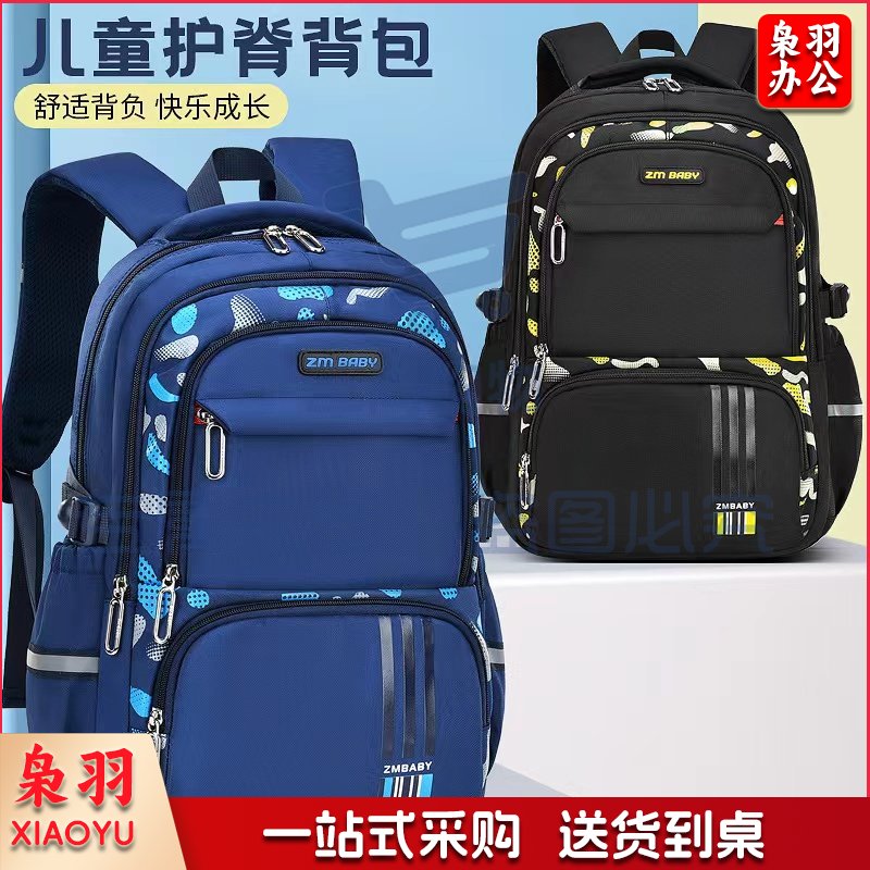 三·到六年级小学生书包男英伦风护脊减压防水超轻女大容量双肩包