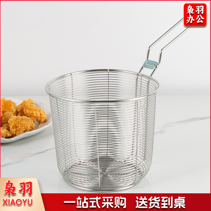 油炸篮304不锈钢网篮炸薯条小吃店炸筐油锅麻辣烫关东煮炸框大号（炸篮）