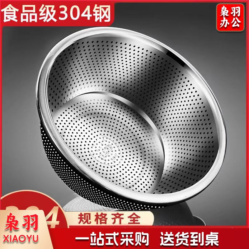 304不锈钢沥水篮洗菜盆洗米筛家用厨房神器水果篮淘米盆沥水漏盆（28CM【1个装】）