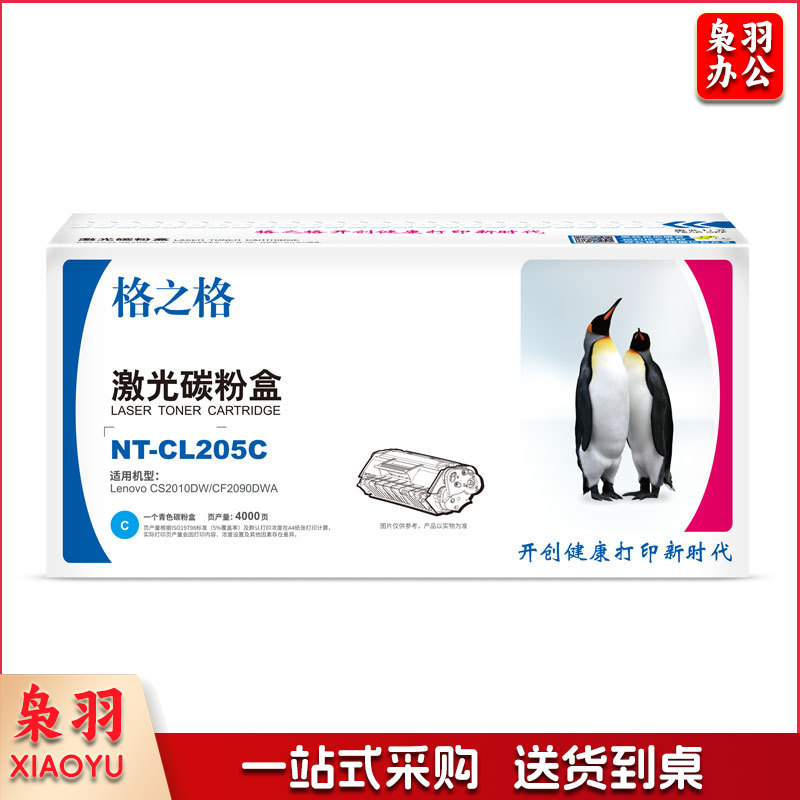 格之格(G&amp;G)硒鼓 NT-CS205C 适用 三星205 ML-3310 3710 4833 NT-CS205C