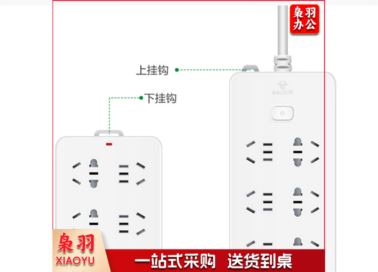 公牛GN-216插座-4