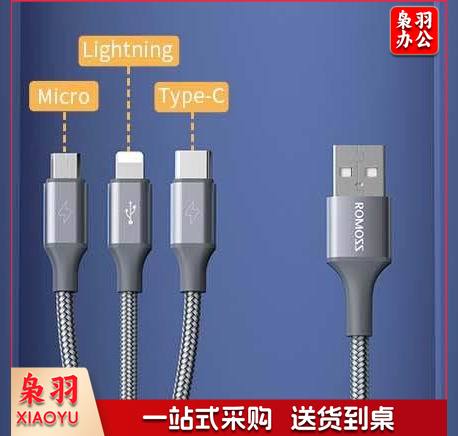 数据线三合一苹果Type-c安卓手机充电线多功能一拖三头适用苹果/小米华为荣耀三星vivo 1.5米车载多用
