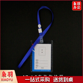 证件胸牌卡套装含挂绳（可选型号）