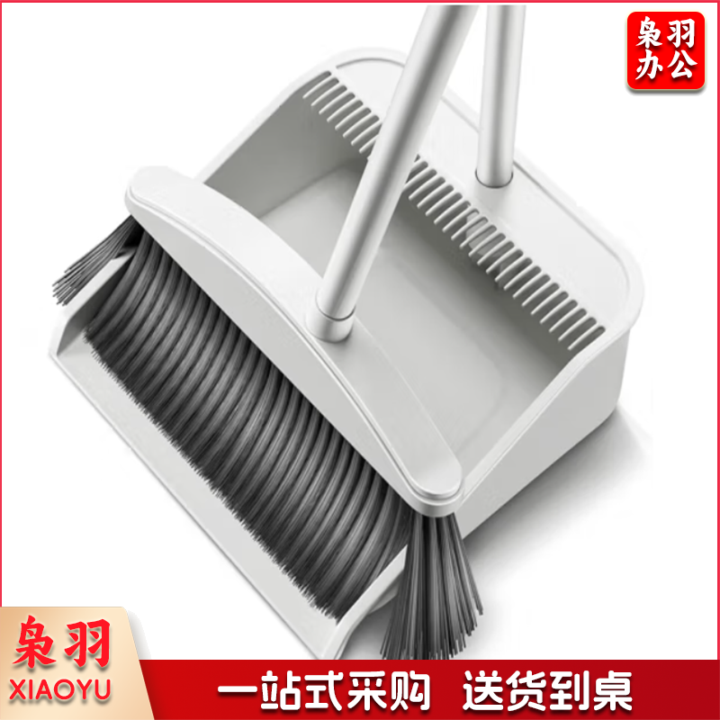 扫帚+簸箕组合套装