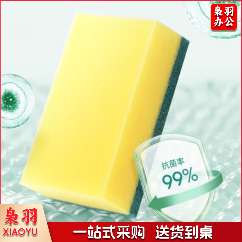 海绵百洁布清洁刷碗布