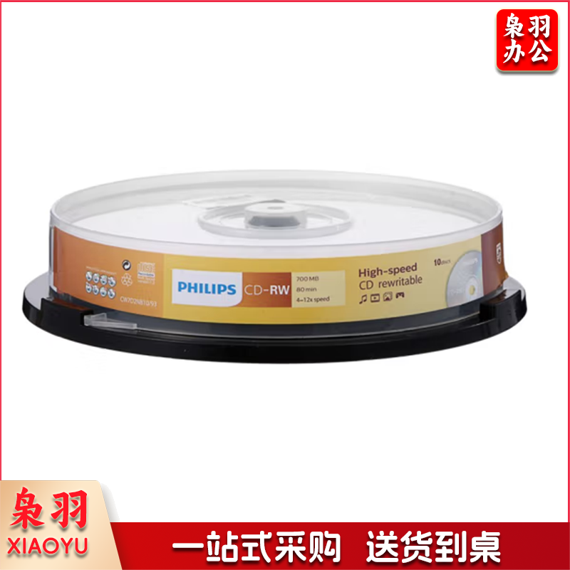 飞利浦（PHILIPS） CD-RW 可擦写空白刻录光盘光碟 10片装刻录盘700M