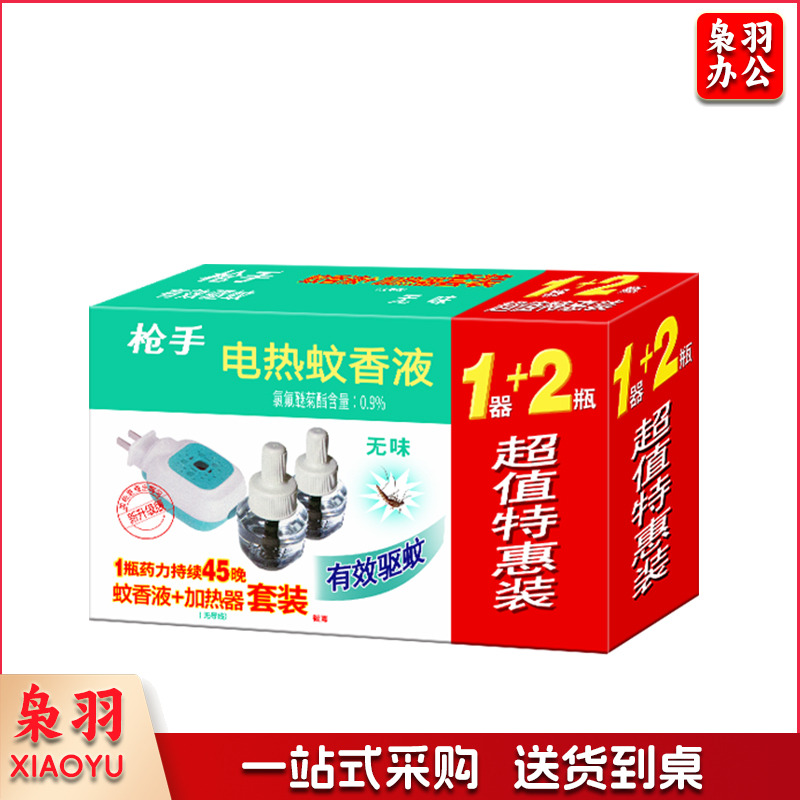 枪手电热蚊香液驱蚊液无味蚊香液套装 (1器+2液)