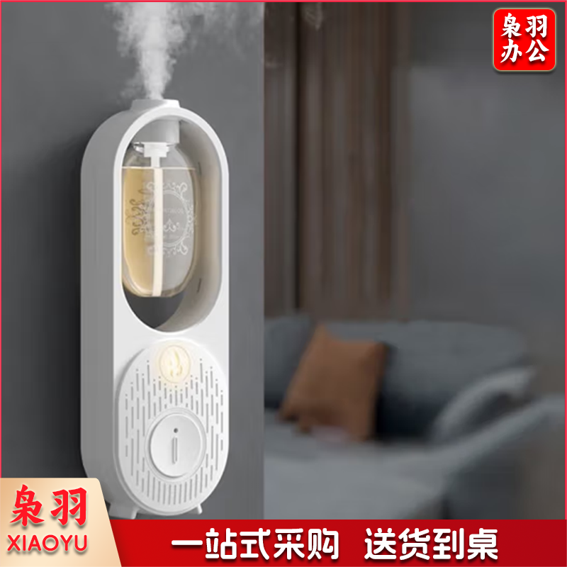 自动喷香机空气清新剂厕所除臭卧室卫生间充电精油香氛扩香机 【喷香机+希尔顿(淡香)】
