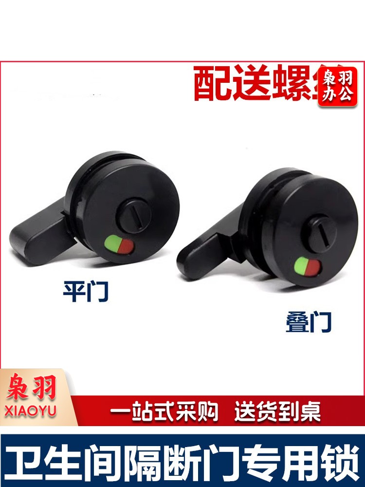 公共厕所门卫生间隔断门锁 平门叠门备注 1个装