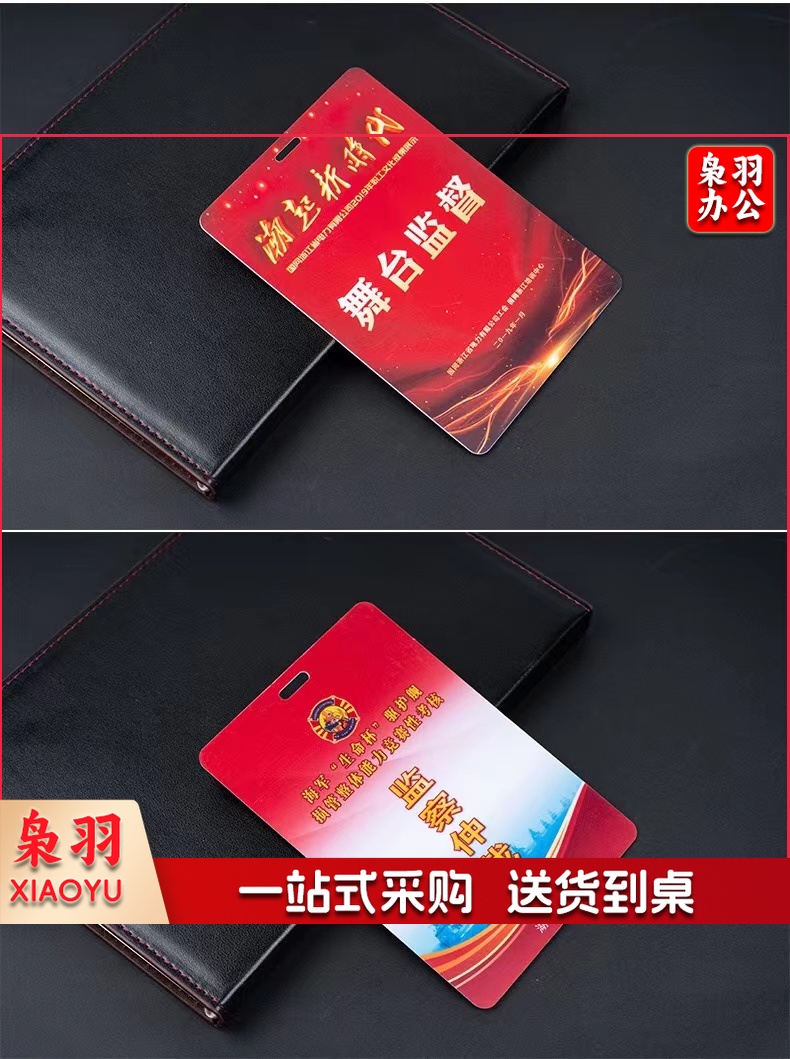 工作卡  PVC 定制 尺寸 140*100mm  磨砂面 带挂绳