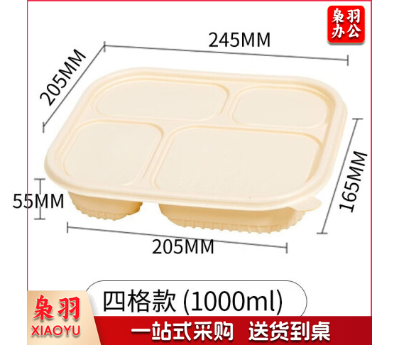  可降解餐盒一次性饭盒1000ml*50套四格分隔餐盒打包盒外卖打包便当保鲜盒饭盒一次性餐具