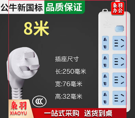 公牛(BULL) 插线板/插排/排插/接线板/拖线板 全长8米 GN-403