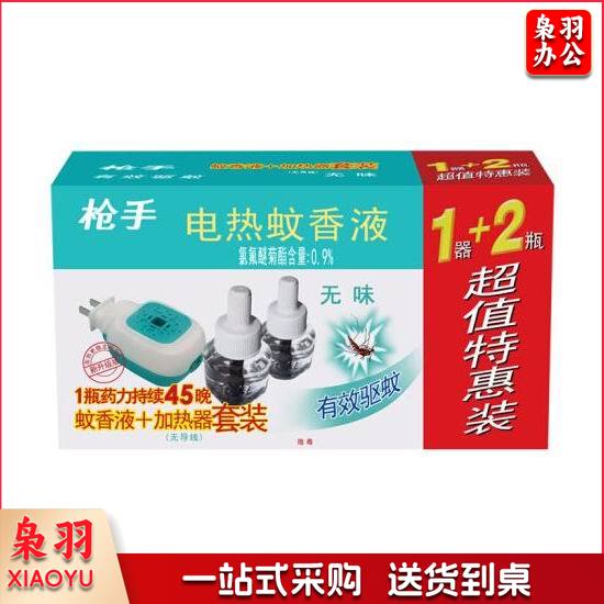 枪手电蚊香液 1器+2液