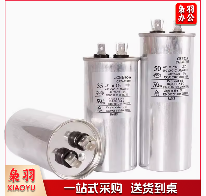 空调启动电容CBB65 35uf