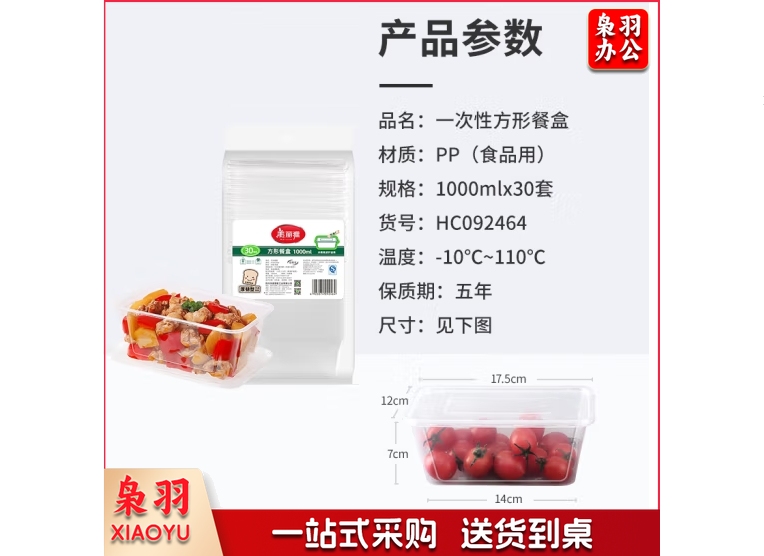 美丽雅一次性饭盒方形1000ml*30套 快餐打包盒大容量食品级便当野餐盒
