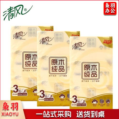 清风抽纸 纸巾 原木纯品2层200抽*3包 /提S码