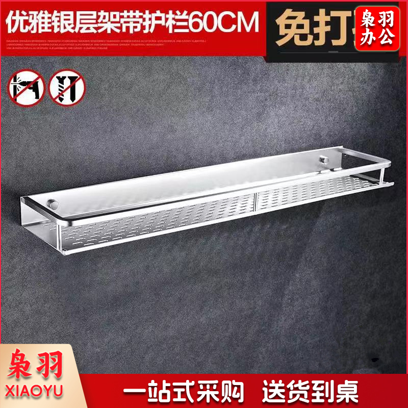 巨联(JULIAN)免打孔浴室吸壁式洗手间收纳 卫生间厕所洗漱台壁挂毛巾(不含安装)