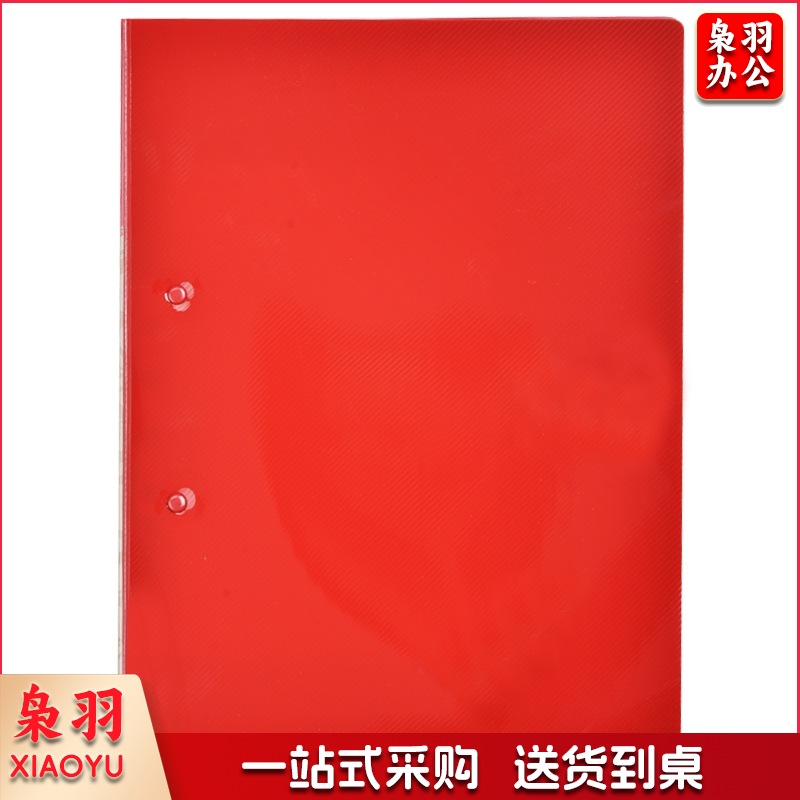 广博（GuangBo） 高质感双强力A4文件夹板/彩色资料夹 红色A2052