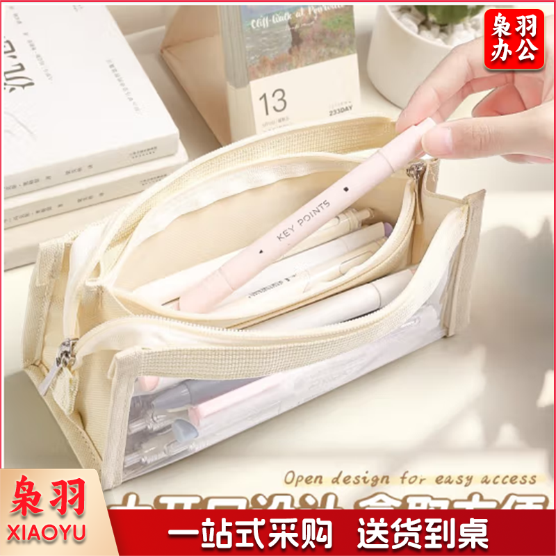 大容量笔袋