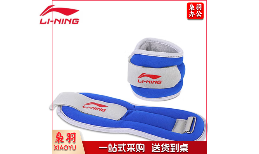 李宁负重绑腿LJSP900-1蓝色(-2玫色-3灰色-4黑色) 颜色随机