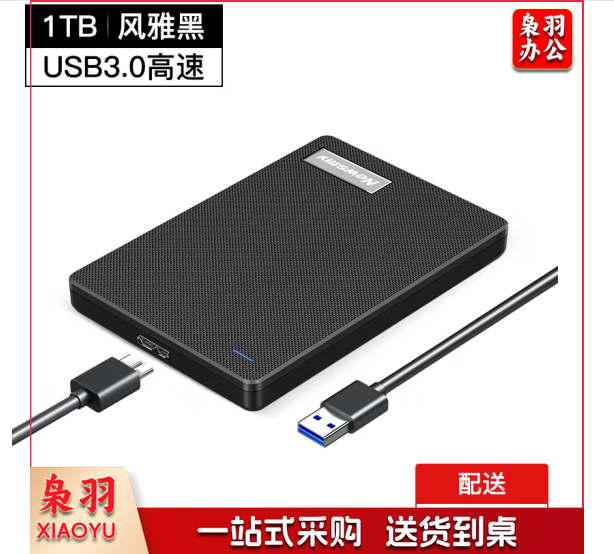 纽曼（Newsmy）1TB 移动硬盘USB3.0 2.5英寸海量存储 格纹设计1t外置高速大容量[风雅黑]3.0标配
