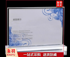 强磁吸附亚克力桌牌/桌牌架/台卡 单面透明 10x15cm