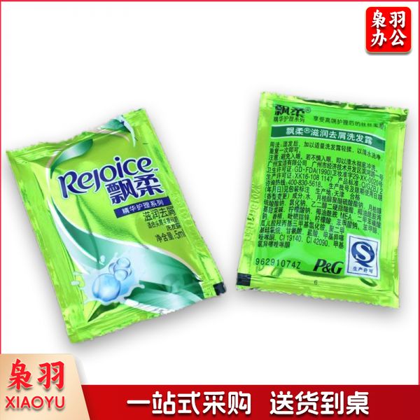 飘柔 袋装洗发水 5ml