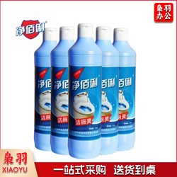 净佰俐 洁厕灵500ml 马桶清洁剂 强力洁厕灵 洁厕剂