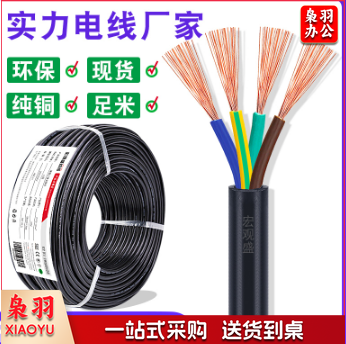 电线（品牌：津利 THSRVV-4*2.5）